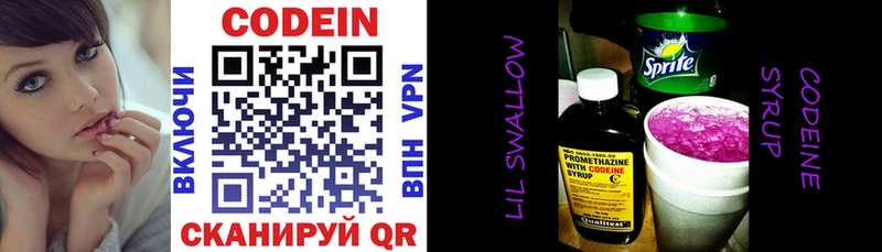 Codein Purple Drank  Новая Усмань 