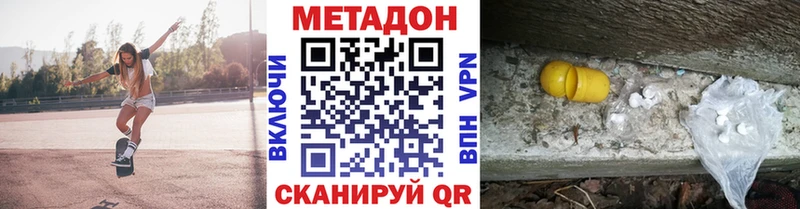 купить наркоту Новая Усмань Метадон methadone